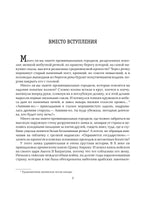 Всё о Манюне - [bookvoed_us]