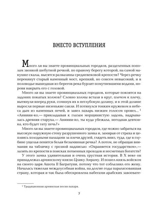 Всё о Манюне - [bookvoed_us]