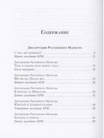 "ПФ ""Все приключения Рассеянного Магистра: трилогия (Лёвшин В.А.)""" - [bookvoed_us]