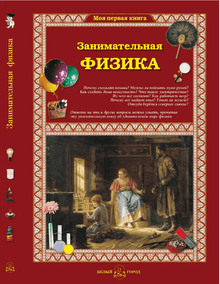 Белый Город