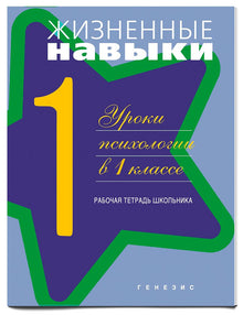 Генезис