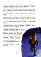 Зимняя сказка. Е. Каретникова Printed books Настя и Никита