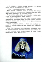 Зимняя сказка. Е. Каретникова Printed books Настя и Никита
