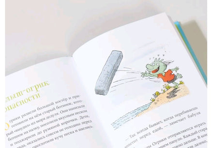 Знакомьтесь, Огрики! Дитль Эрхард Printed books Альпина