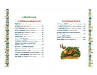 Золотая книга сказок для малышей (премиум) Printed books Росмэн