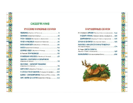 Золотая книга сказок для малышей (премиум) Printed books Росмэн