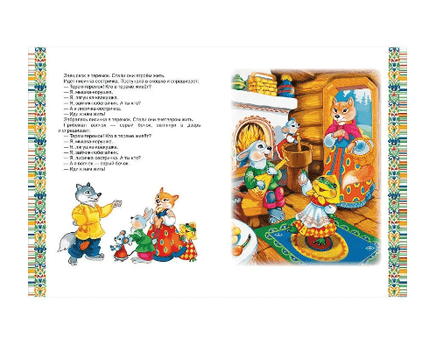 Золотая книга сказок для малышей (премиум) Printed books Росмэн